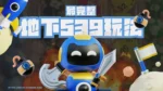 地下539玩法整理