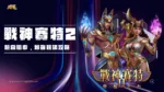 戰神賽特2技巧