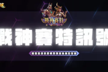 【戰神賽特訊號】超扯超扯!他靠這訊號源免費賺進幾萬的獎金…