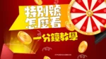 特別號怎麼看