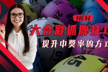 【線上老虎機攻略】掌握爆分時機超好贏!一起揭開老虎機的秘密!